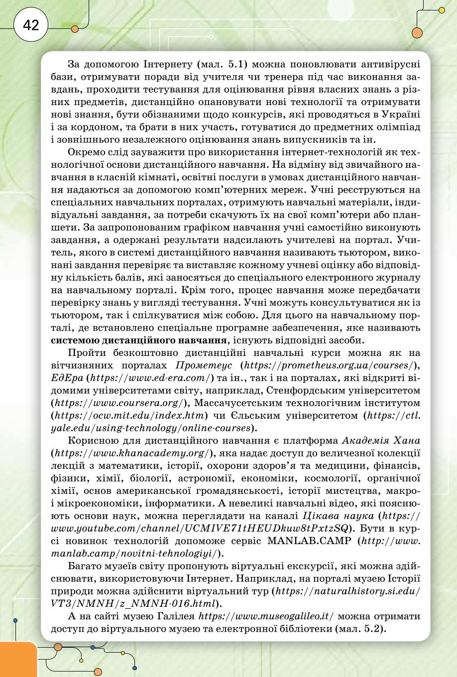 Мініатюра 42