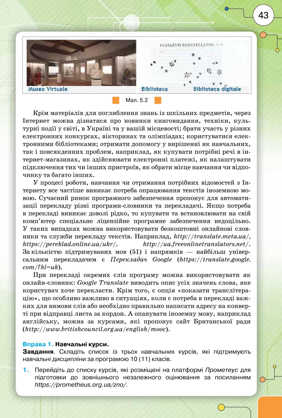 Мініатюра 43