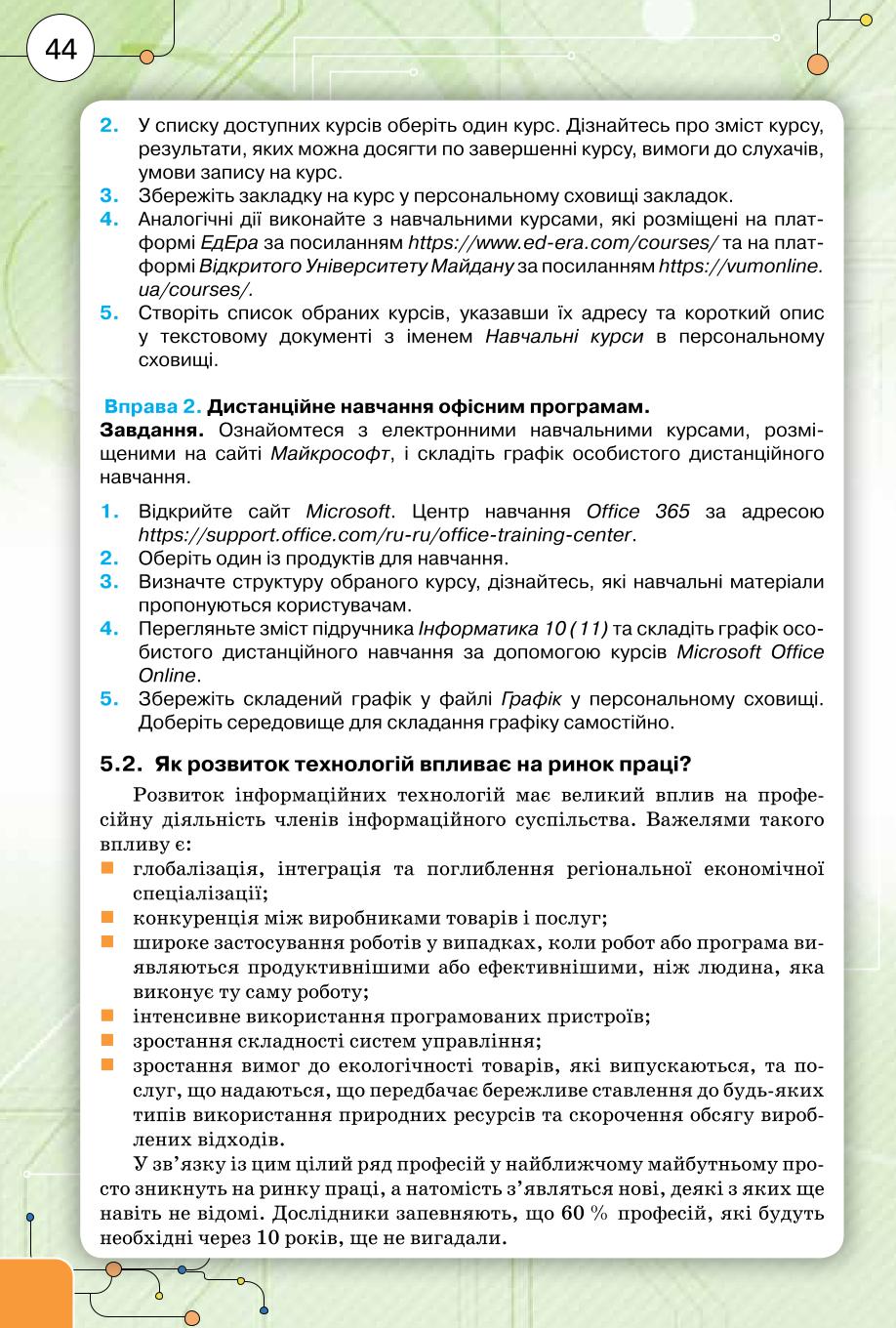 Мініатюра 44