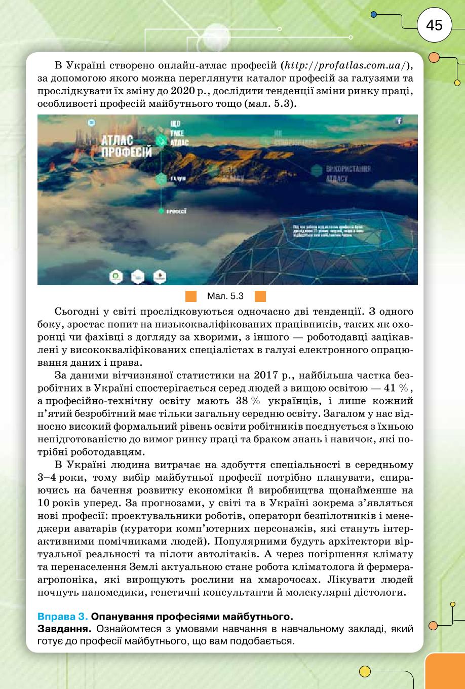 Мініатюра 45