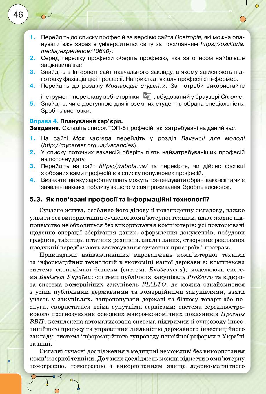 Мініатюра 46