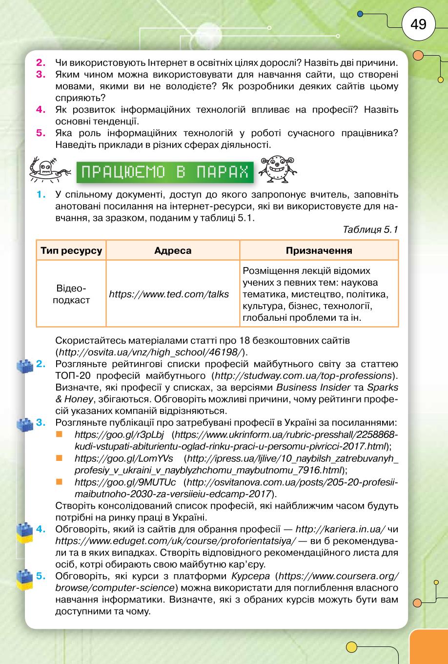 Мініатюра 49