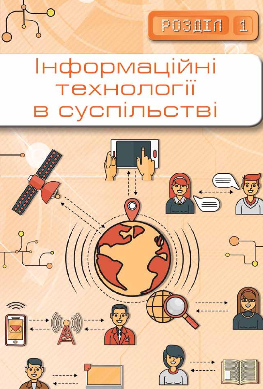 Мініатюра 5