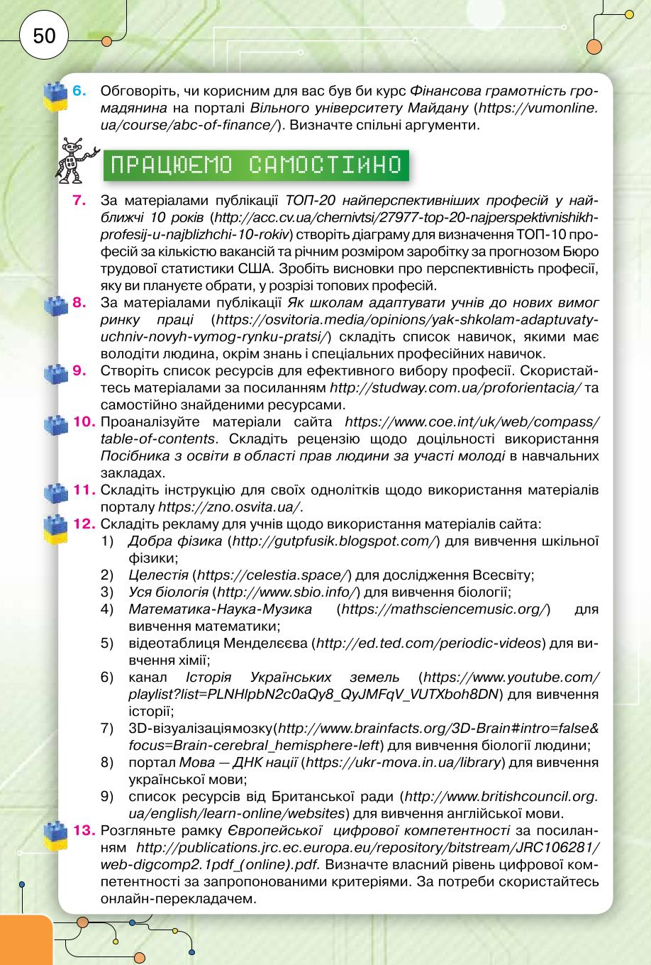 Мініатюра 50