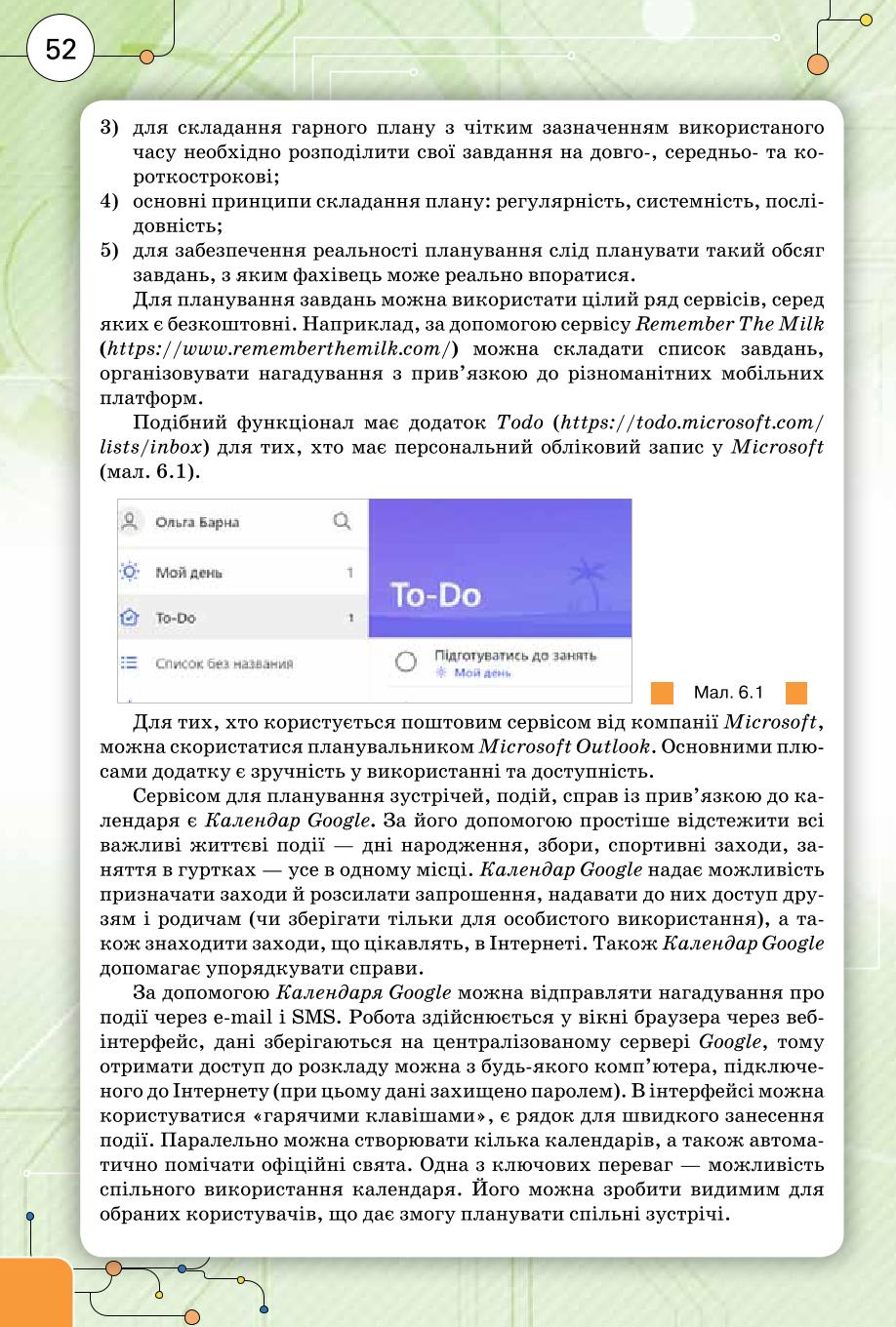 Мініатюра 52