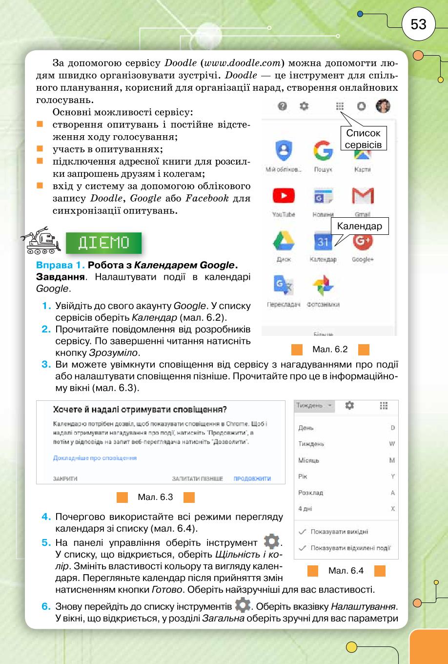 Мініатюра 53