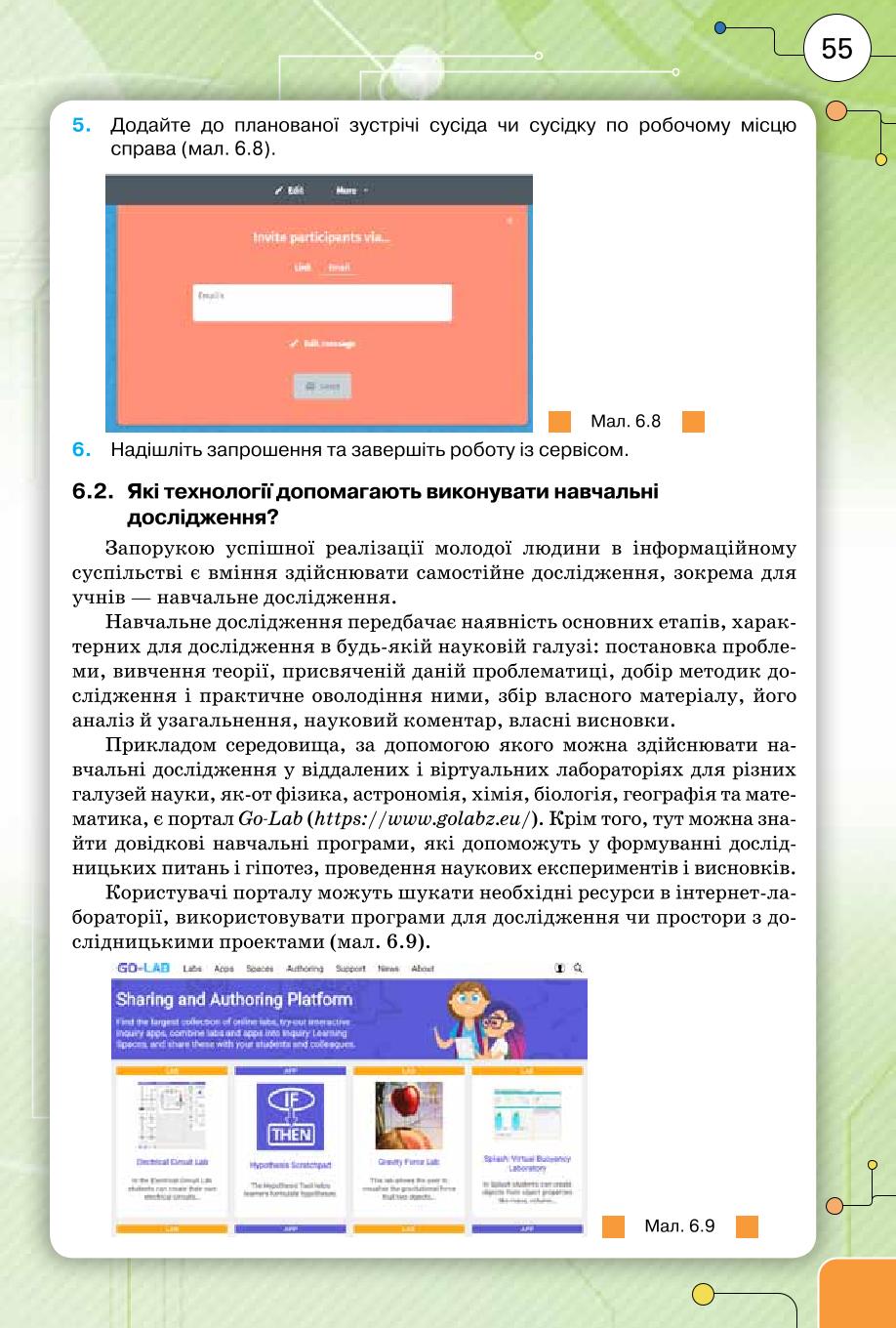 Мініатюра 55