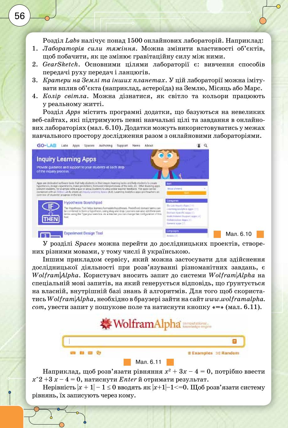 Мініатюра 56