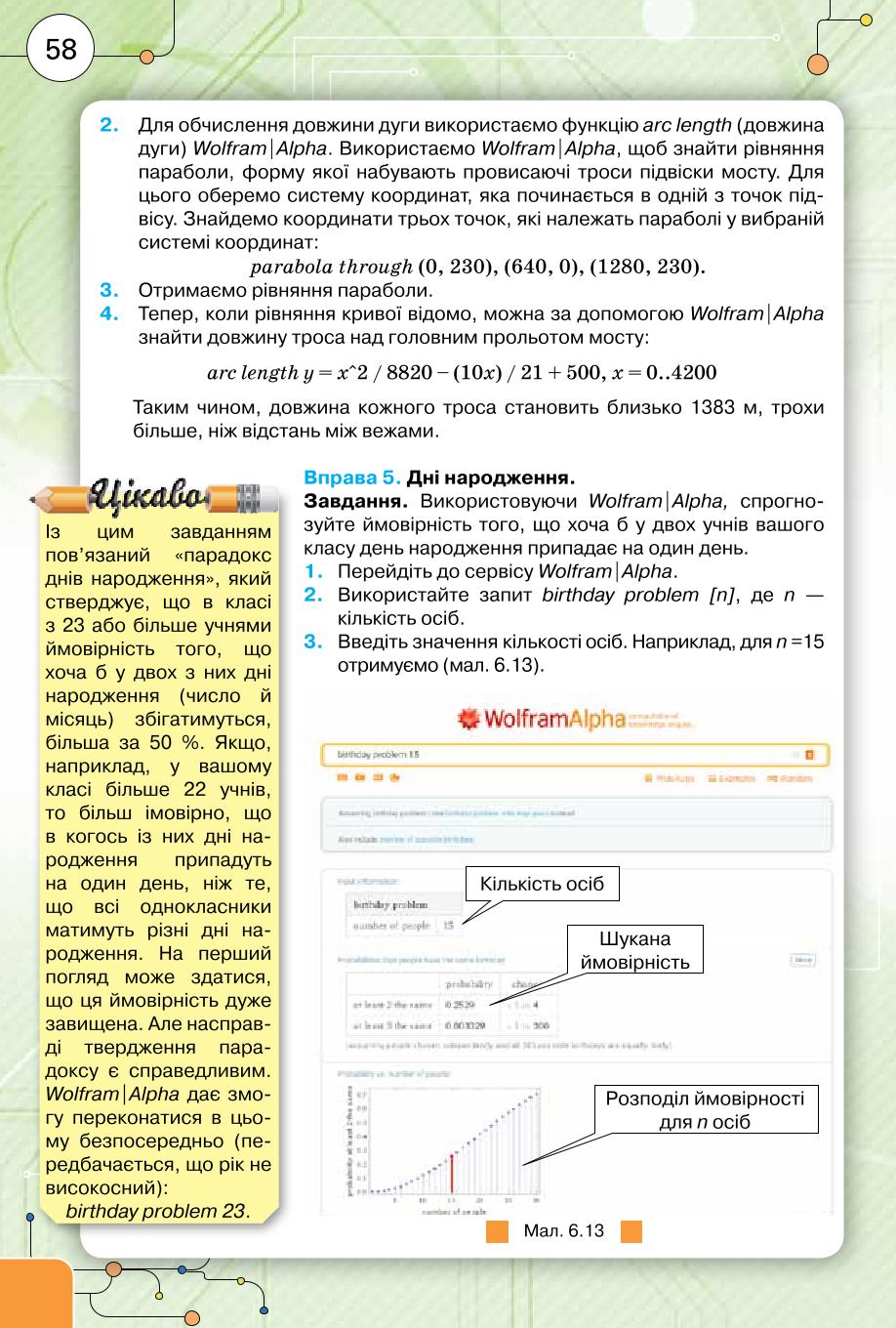 Мініатюра 58