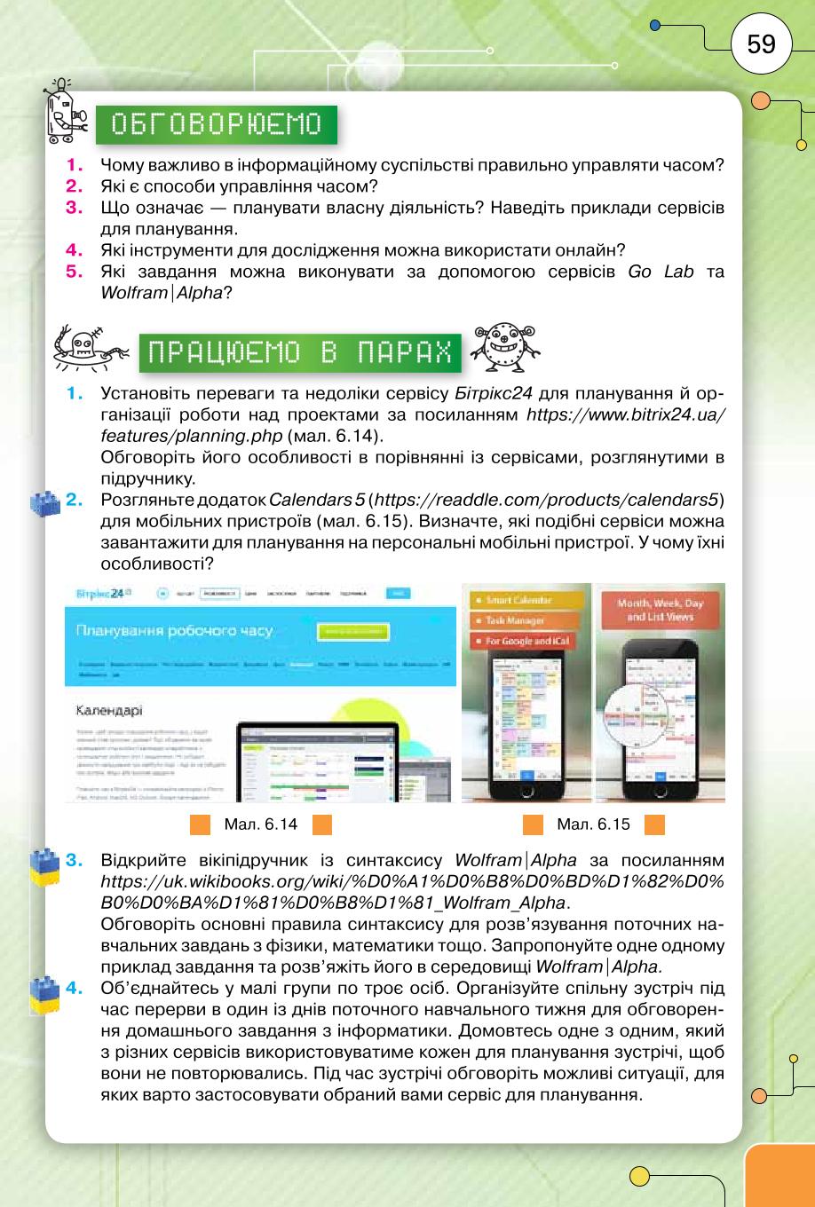 Мініатюра 59