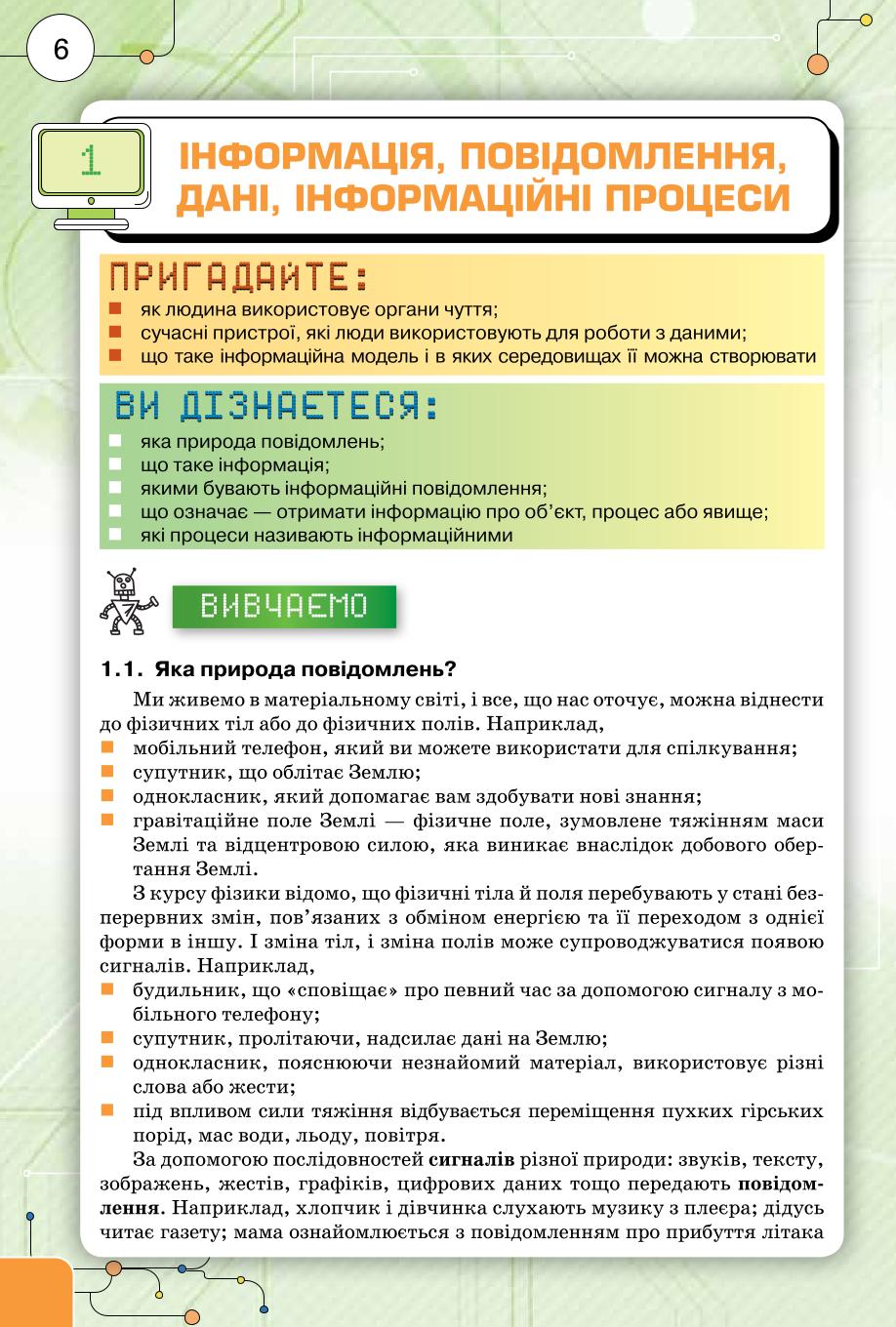 Мініатюра 6