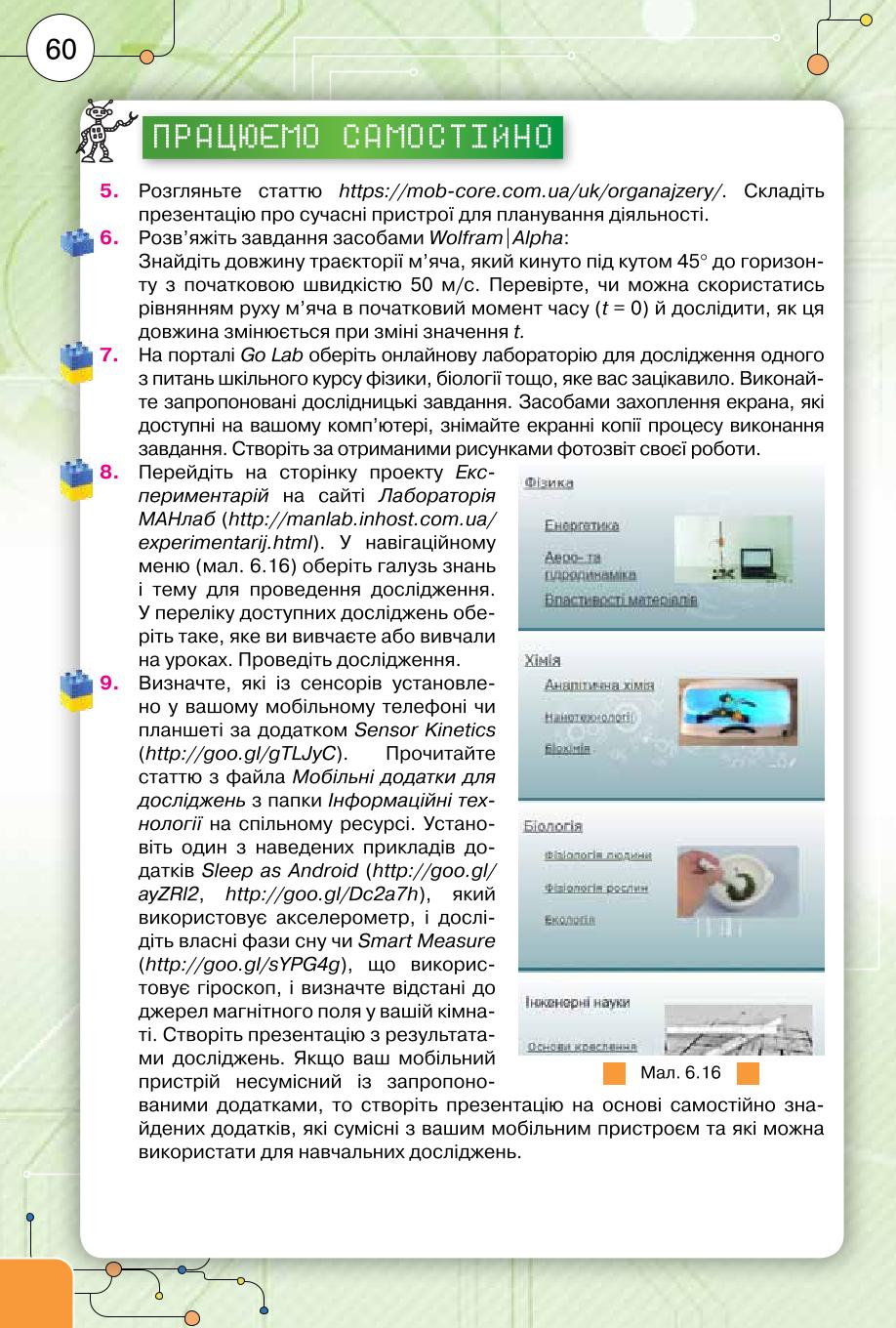 Мініатюра 60