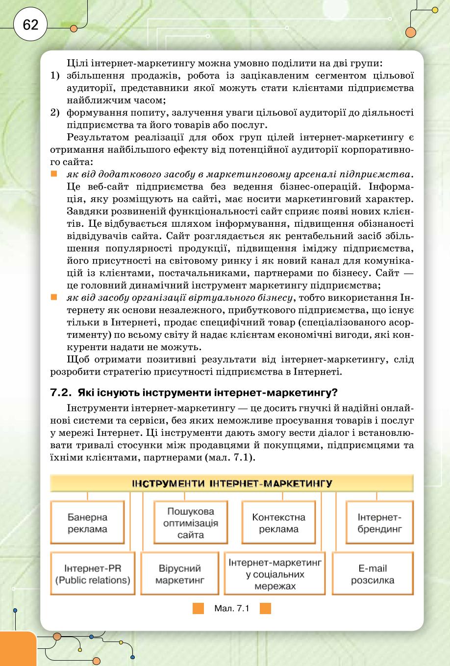 Мініатюра 62
