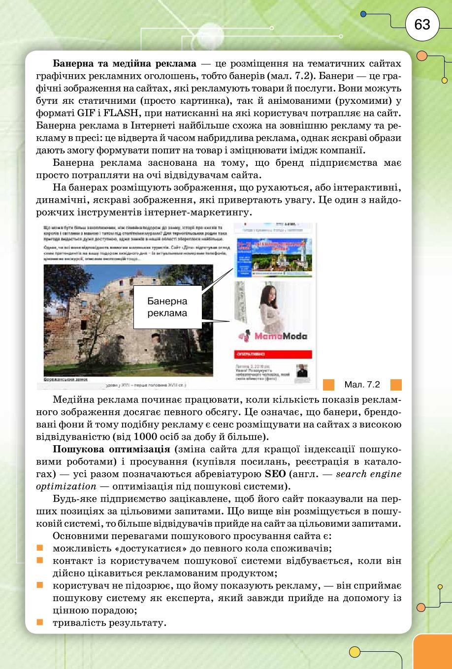 Мініатюра 63