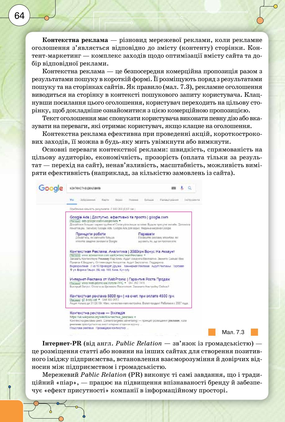 Мініатюра 64