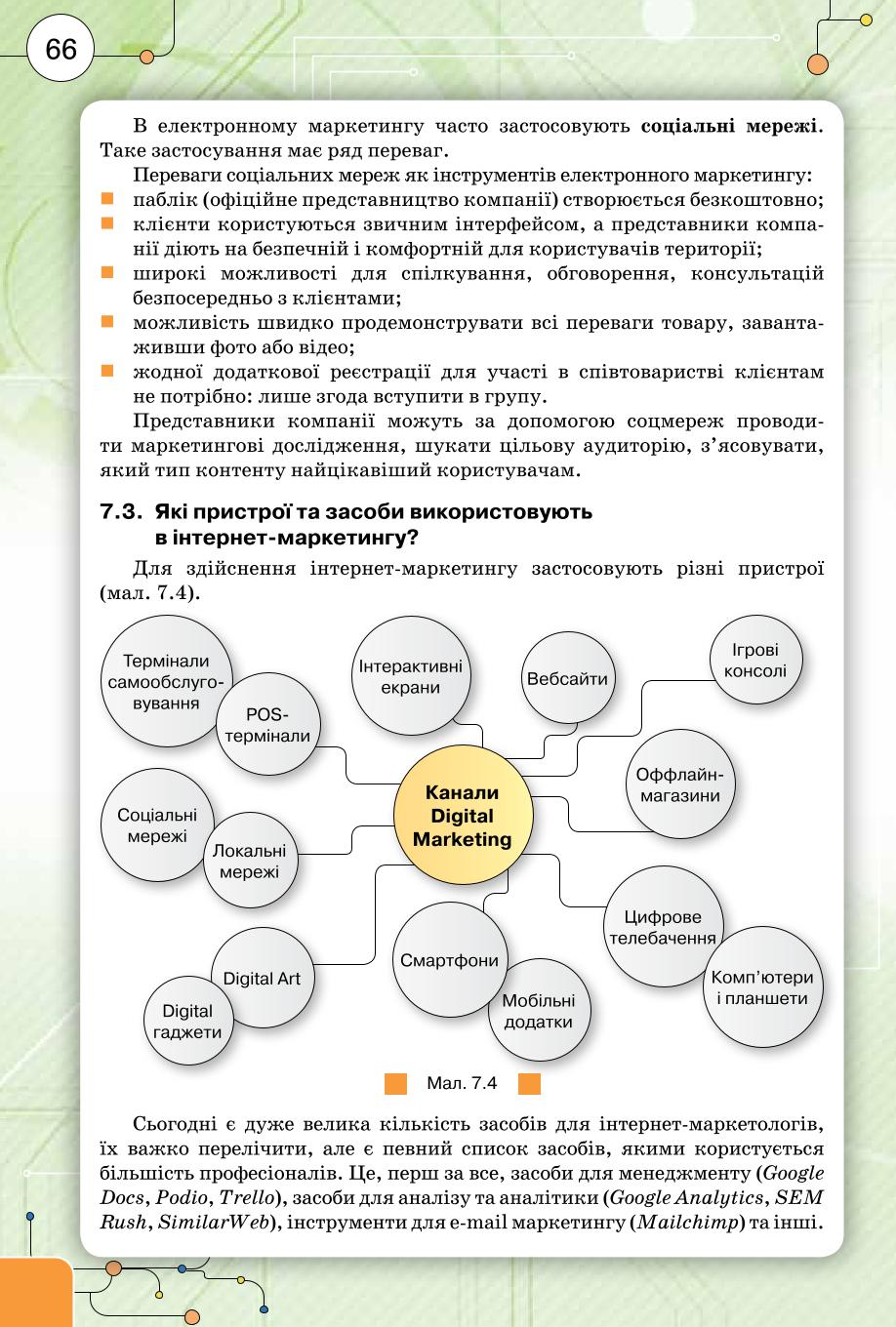 Мініатюра 66