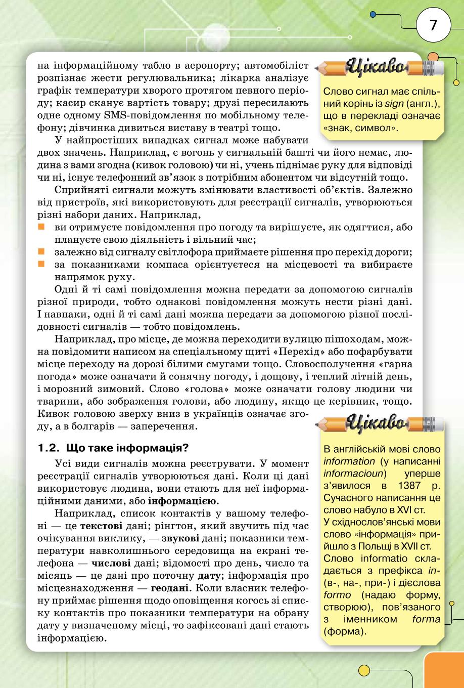 Мініатюра 7