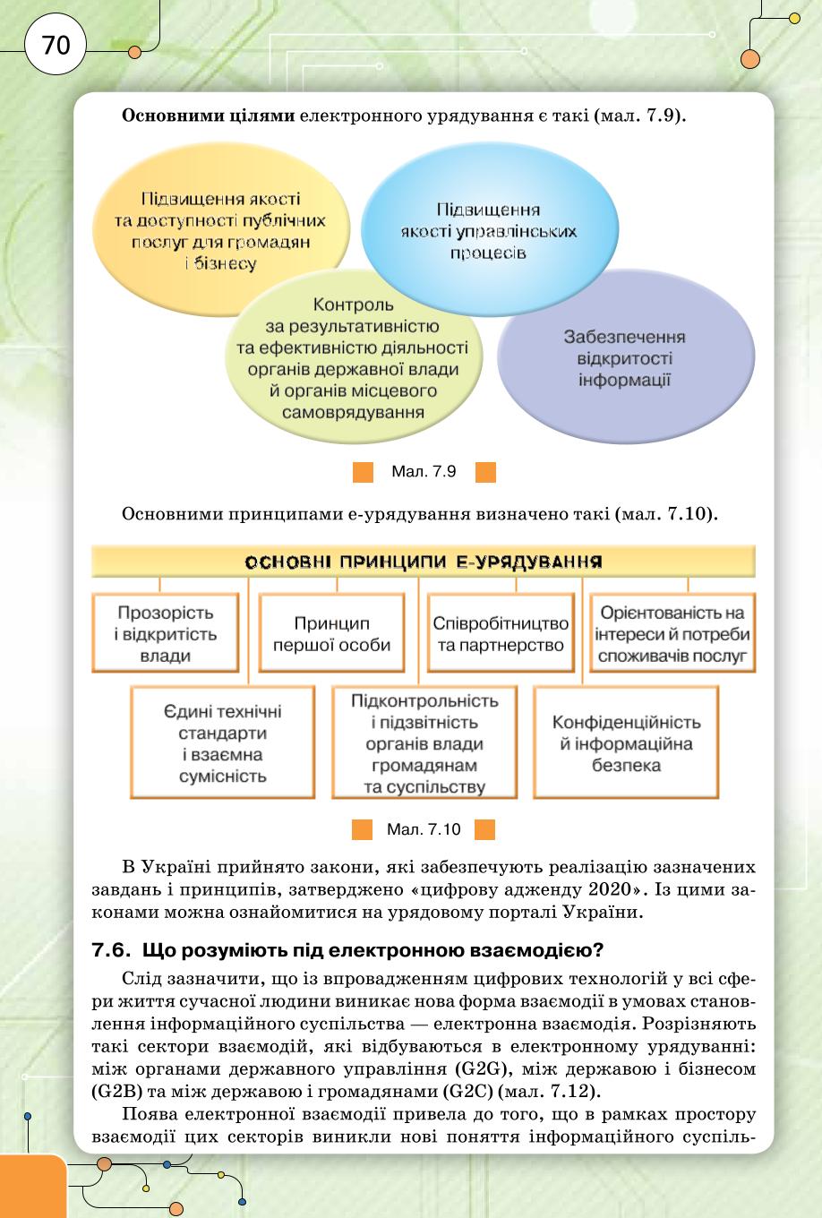Мініатюра 70
