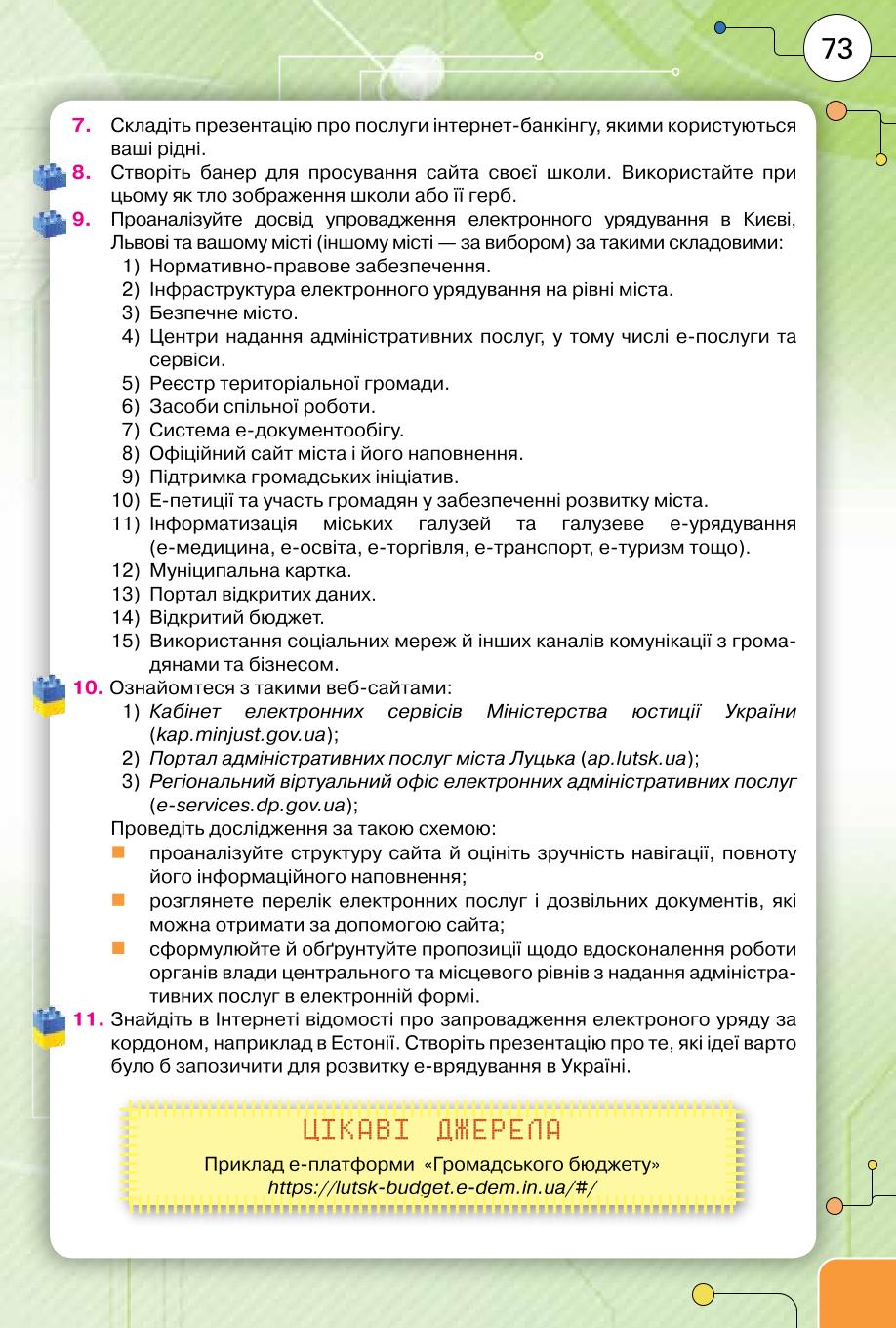 Мініатюра 73