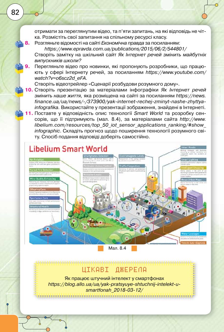 Мініатюра 82