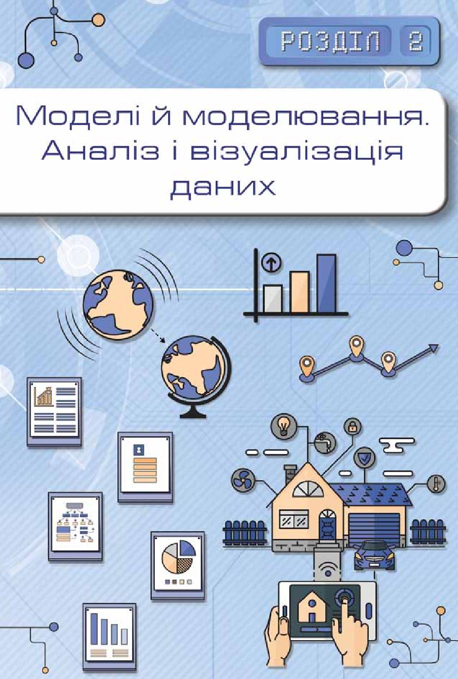 Мініатюра 83