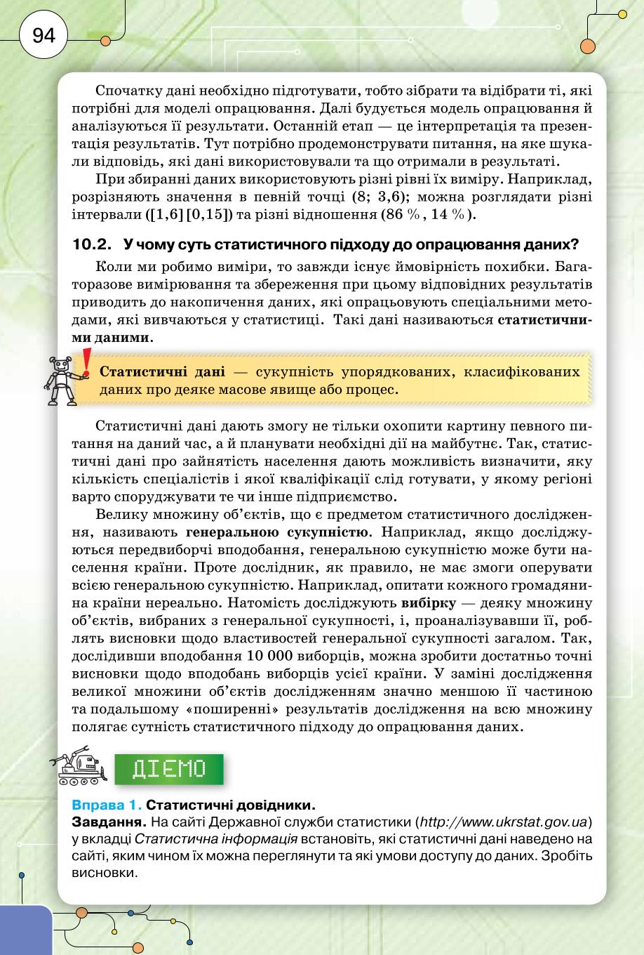 Мініатюра 94