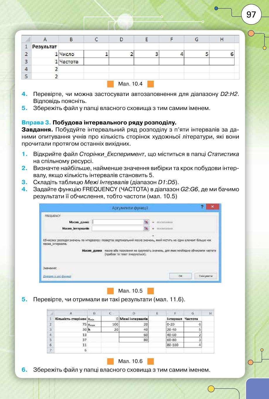 Мініатюра 97