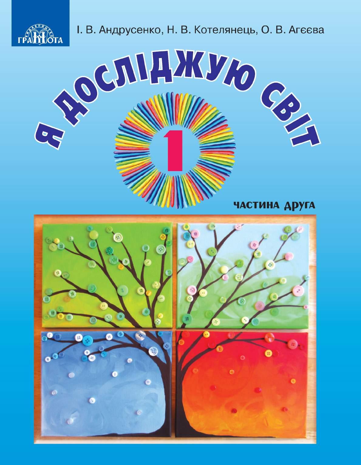 Сторінка 1