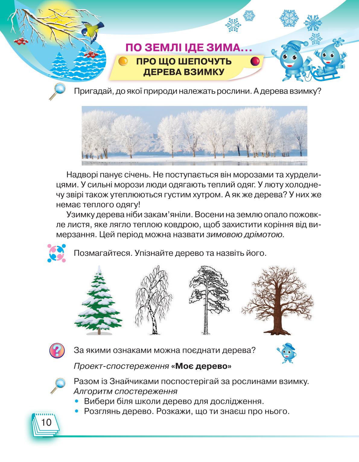 Мініатюра 10
