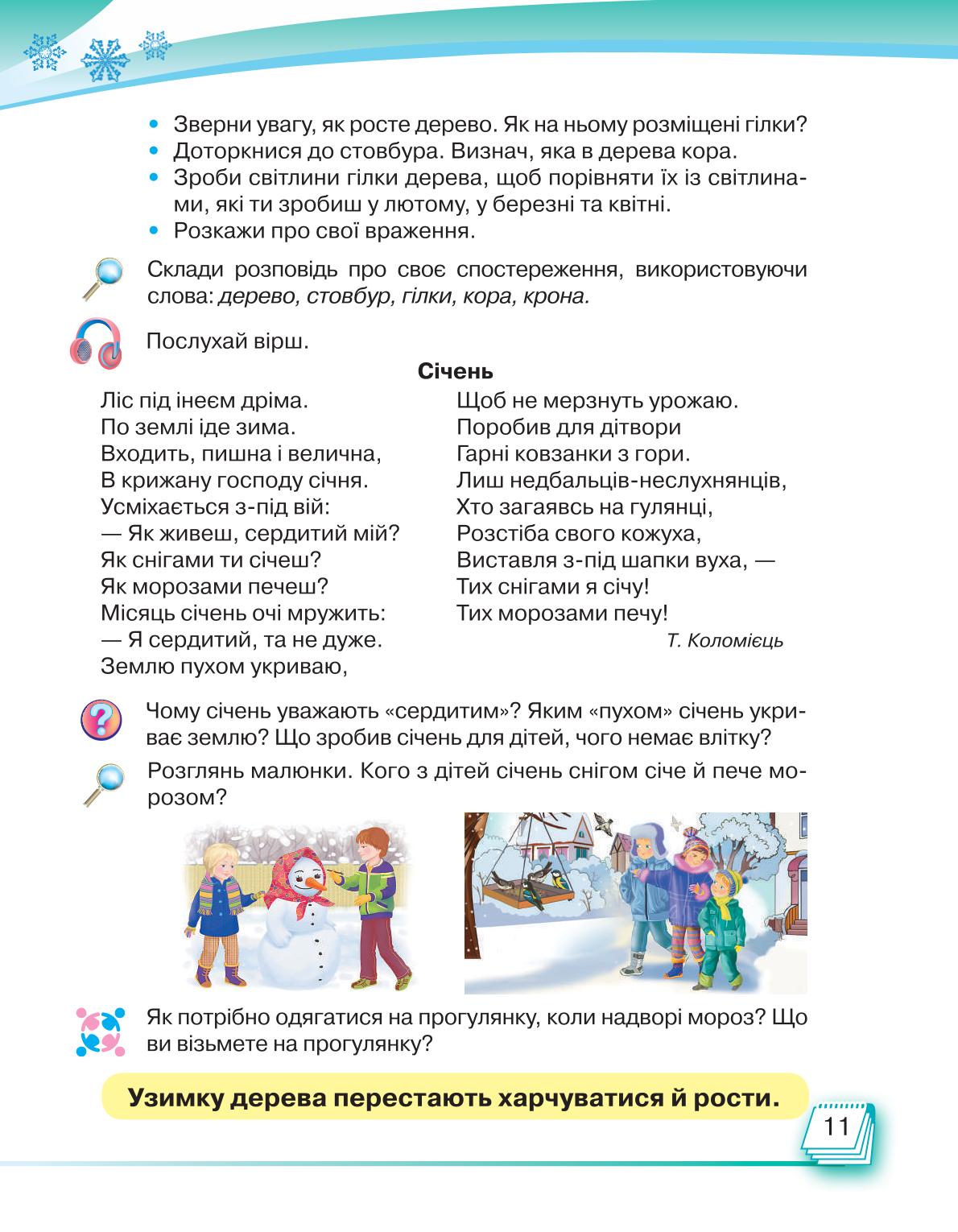 Мініатюра 11