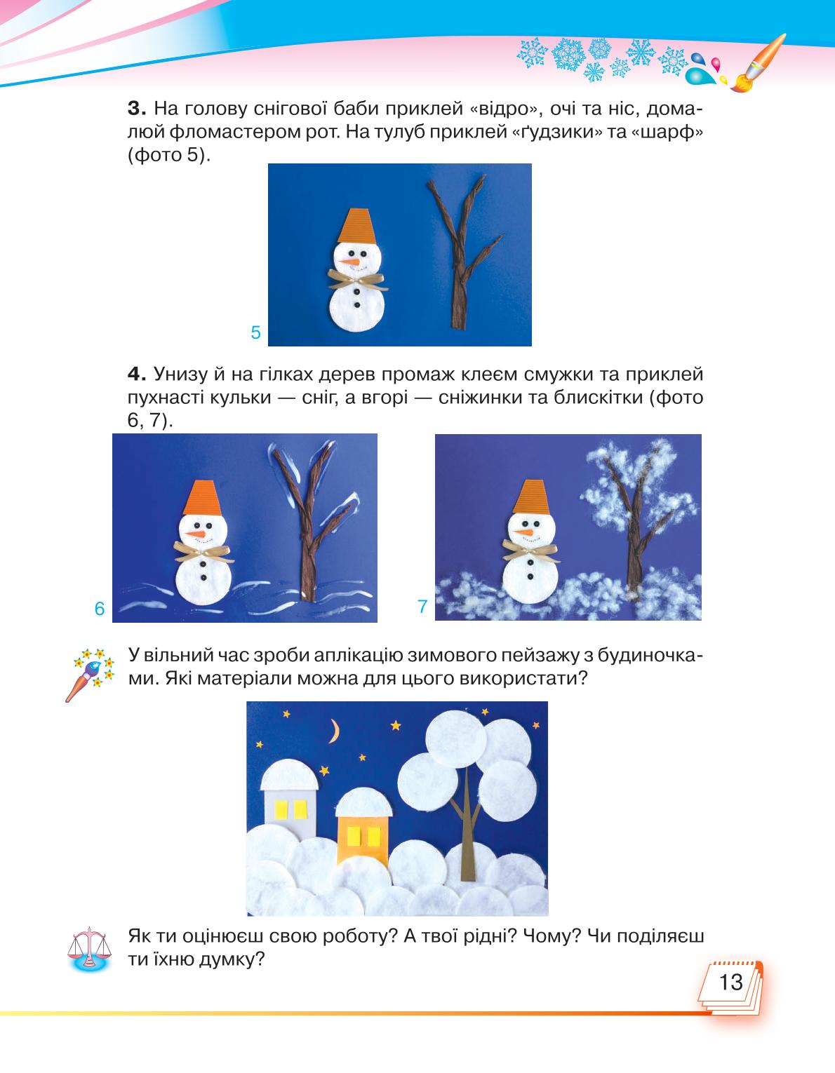 Мініатюра 13