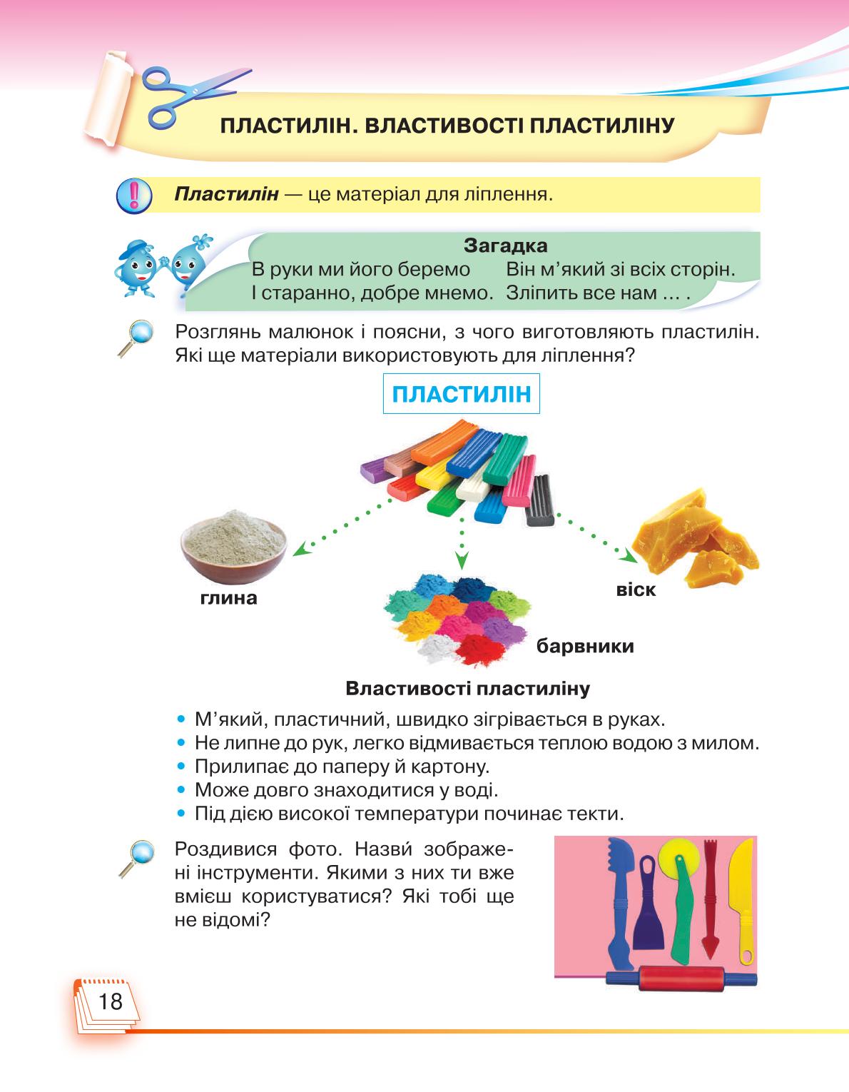 Мініатюра 18
