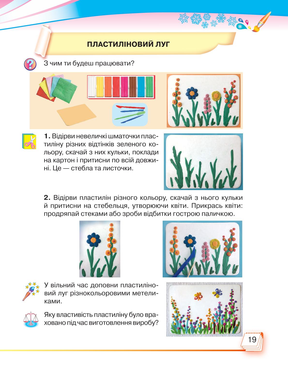Мініатюра 19