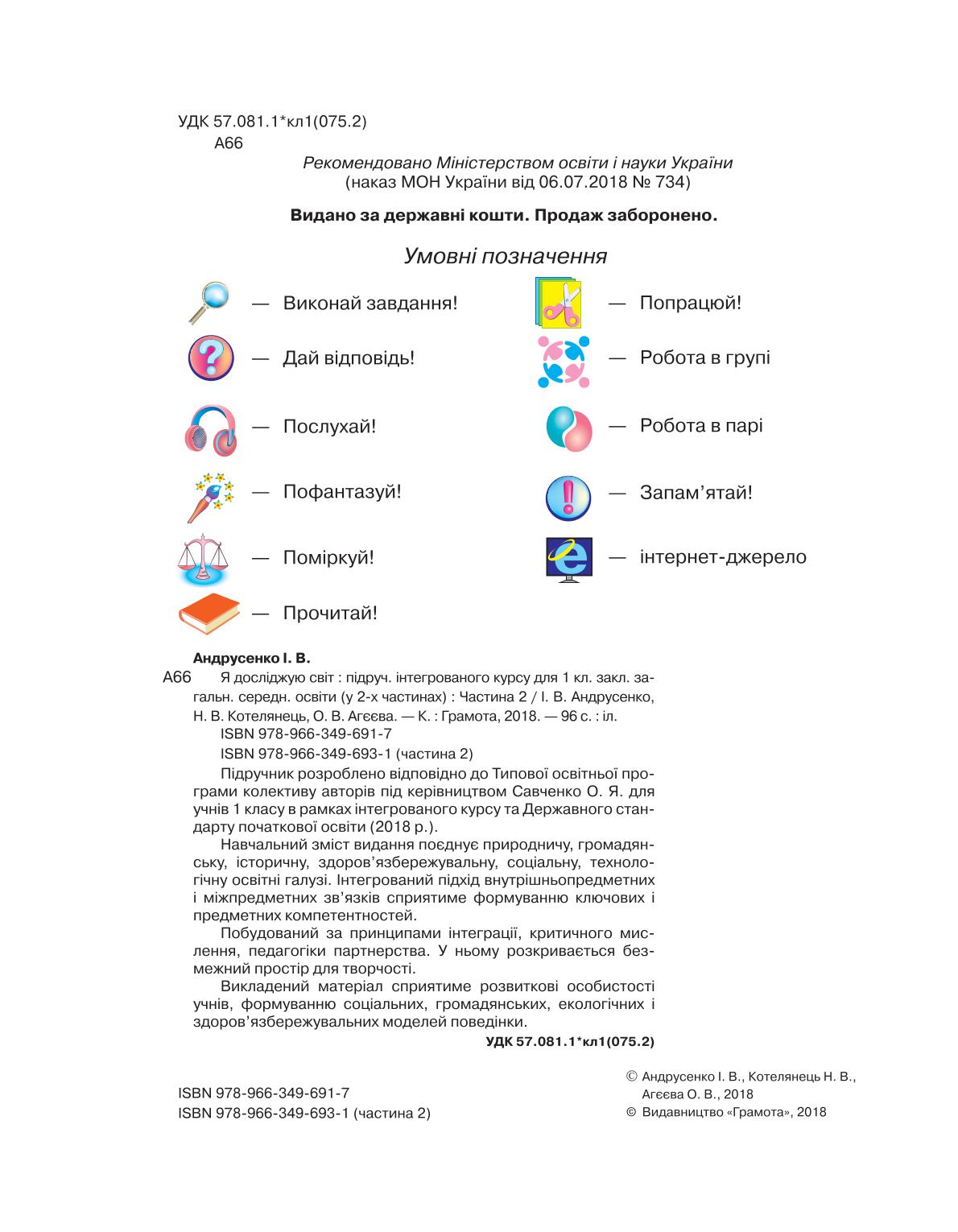Мініатюра 2