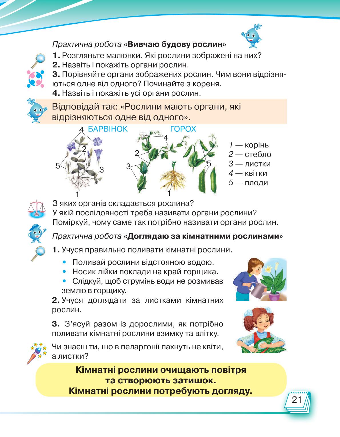Мініатюра 21