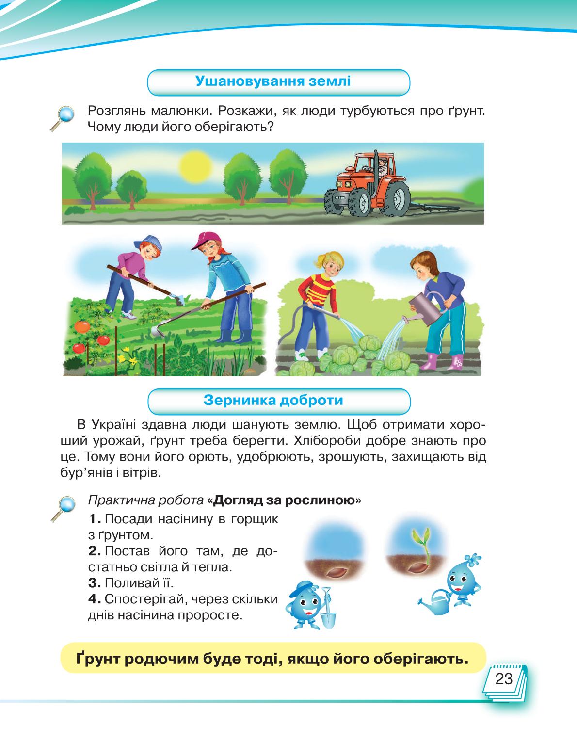 Мініатюра 23