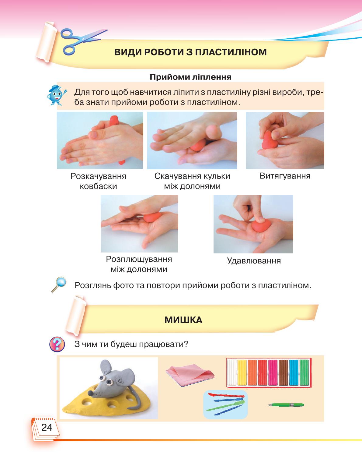 Мініатюра 24