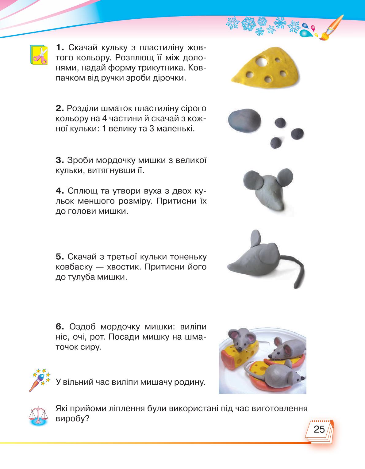 Мініатюра 25