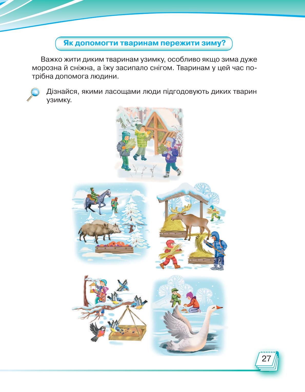 Мініатюра 27