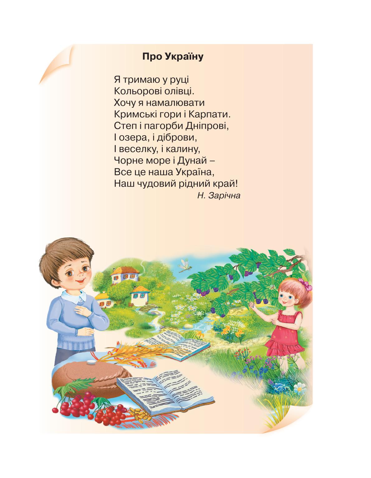 Мініатюра 3