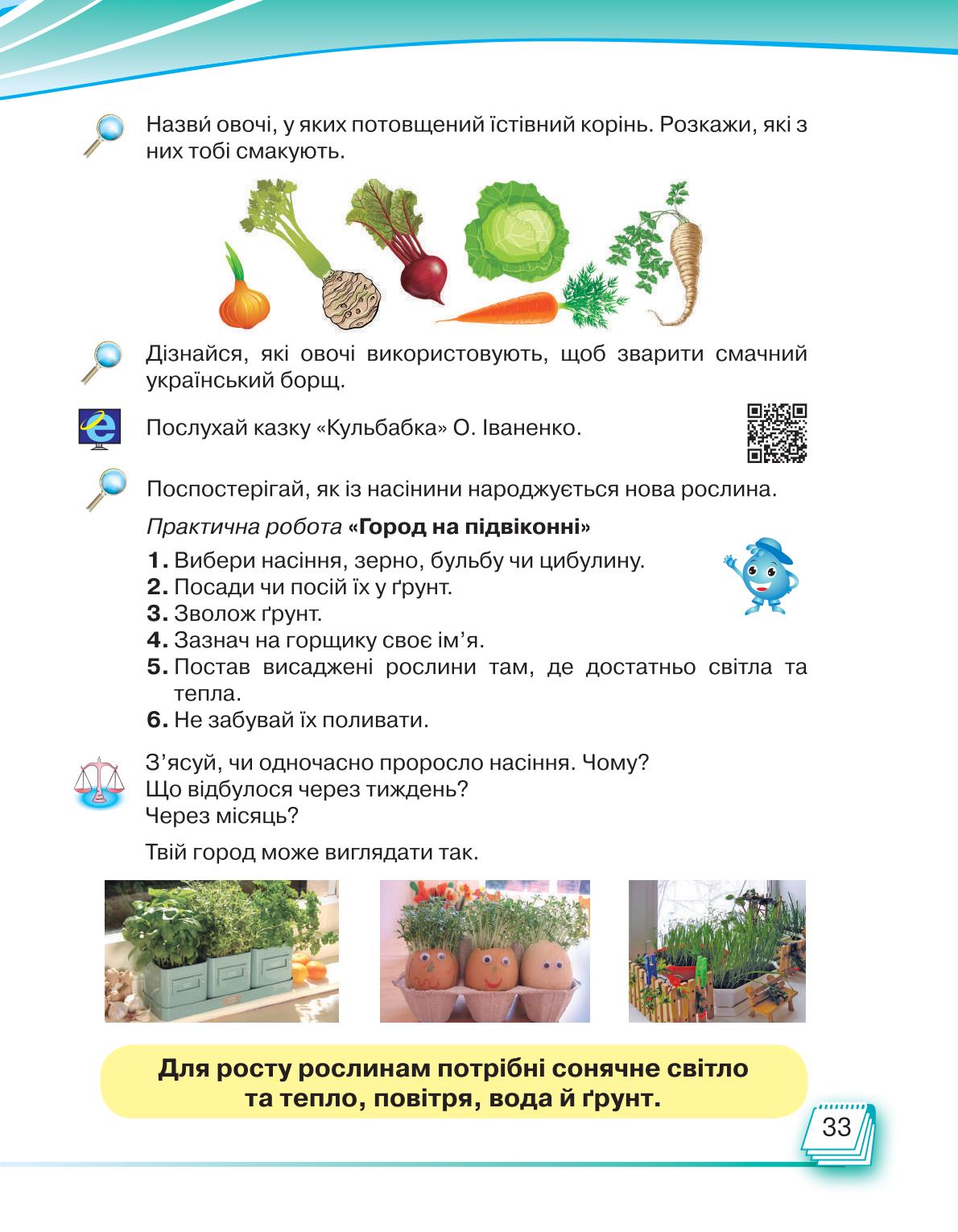 Мініатюра 33