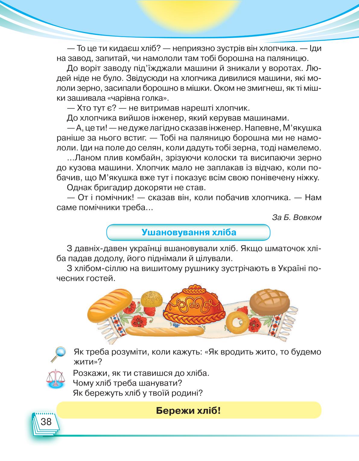 Мініатюра 38