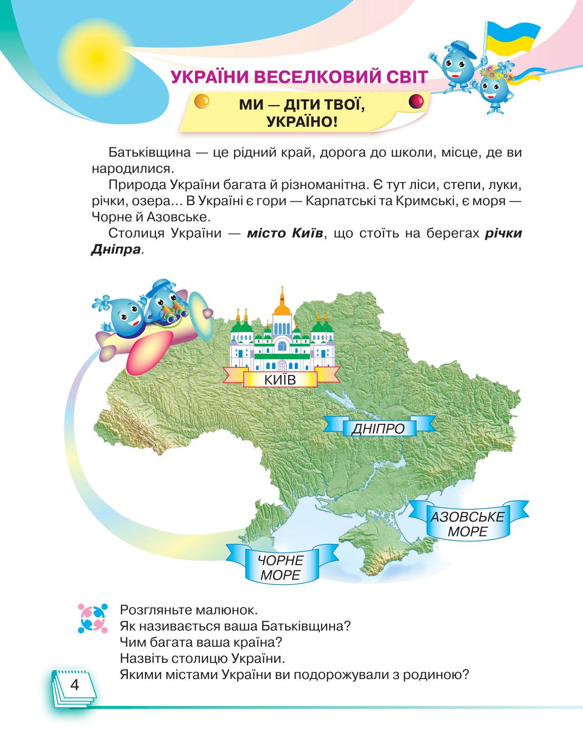 Мініатюра 4