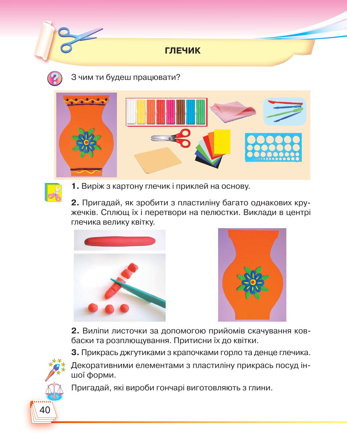 Мініатюра 40