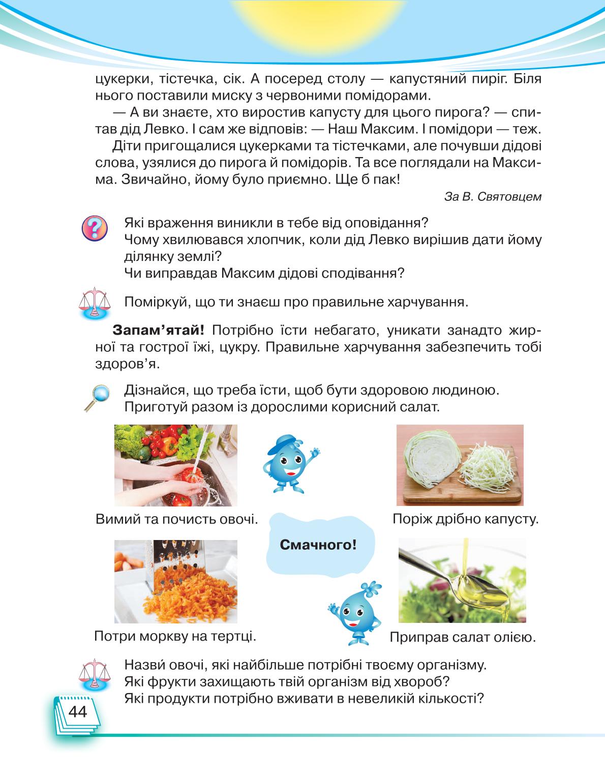 Мініатюра 44