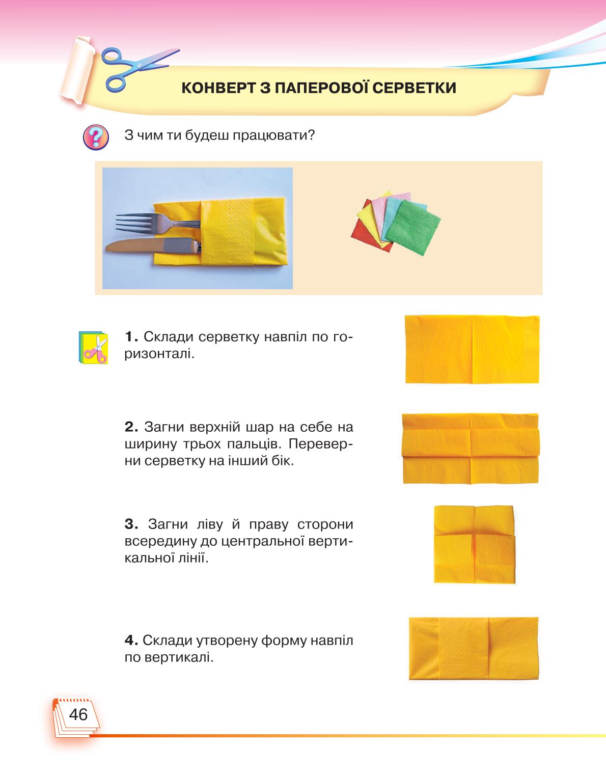 Мініатюра 46