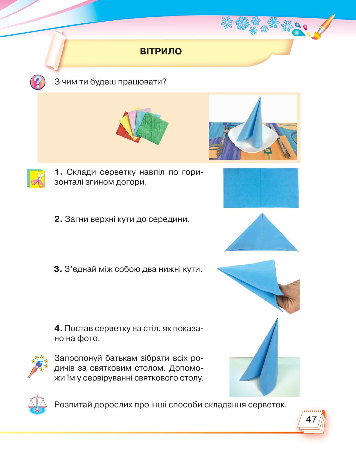 Мініатюра 47