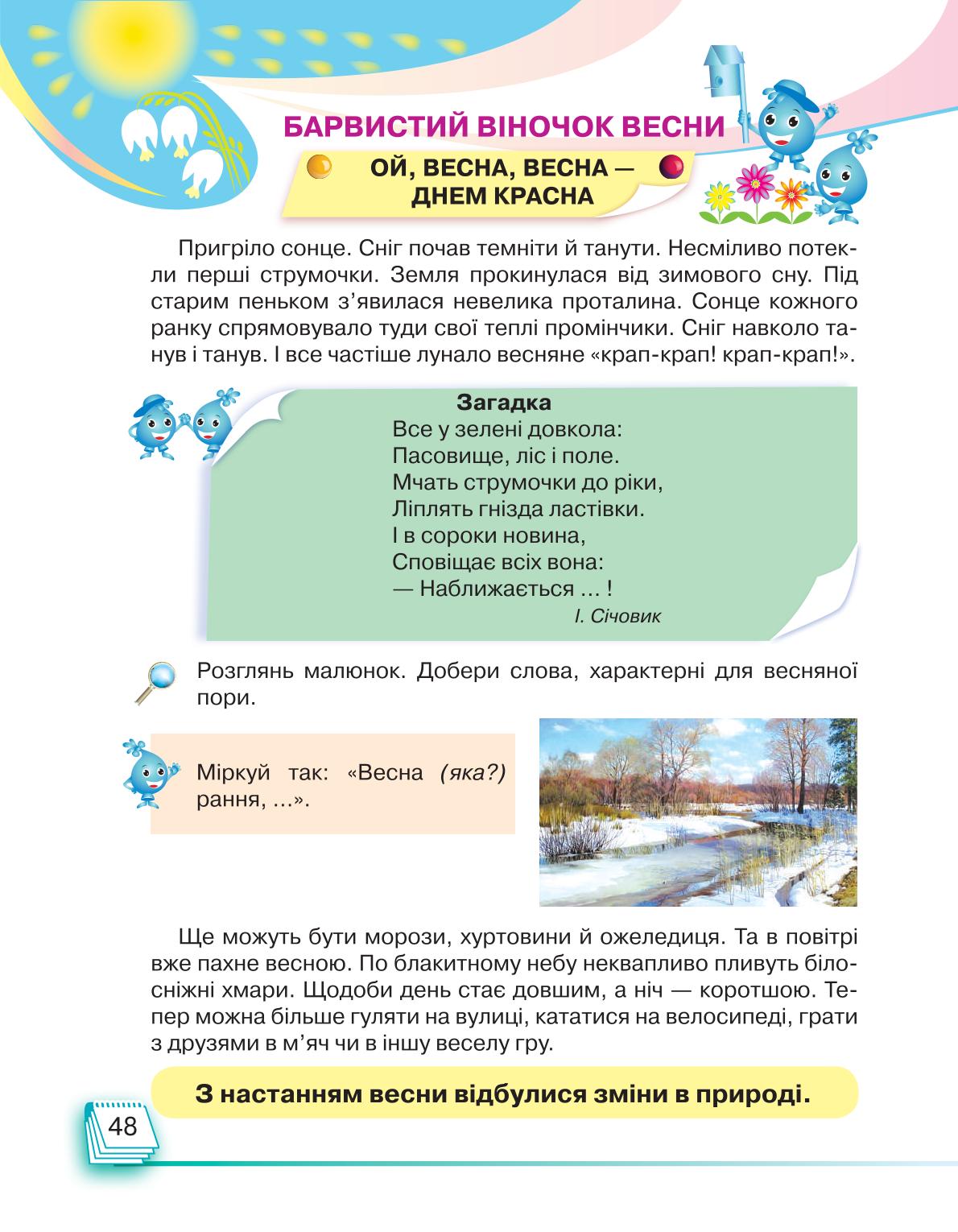 Мініатюра 48
