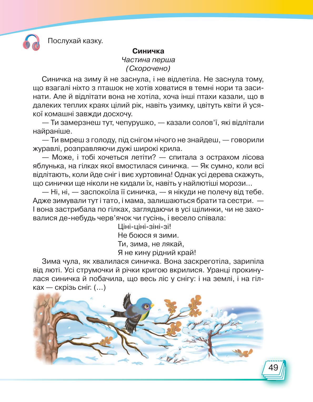 Мініатюра 49