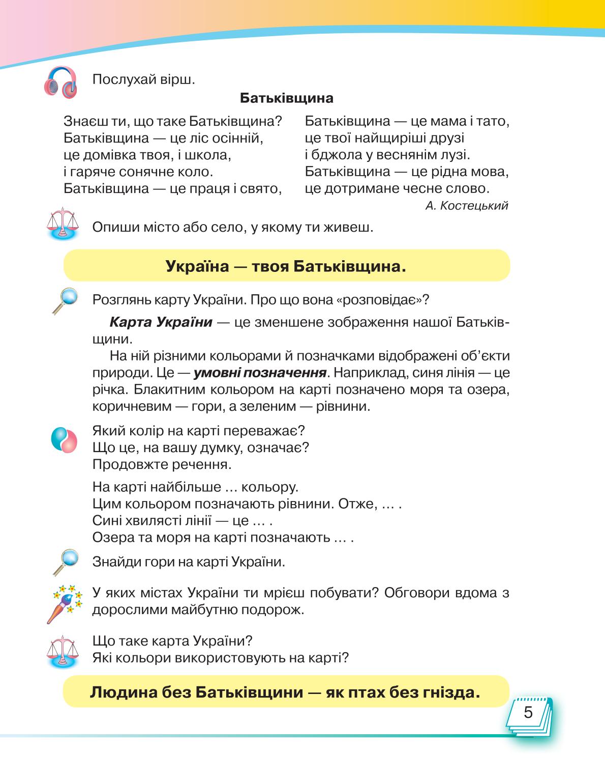 Мініатюра 5